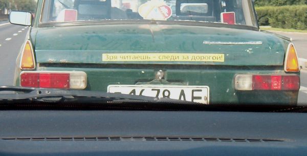 üks Peterburis meie ees sõitnud auto